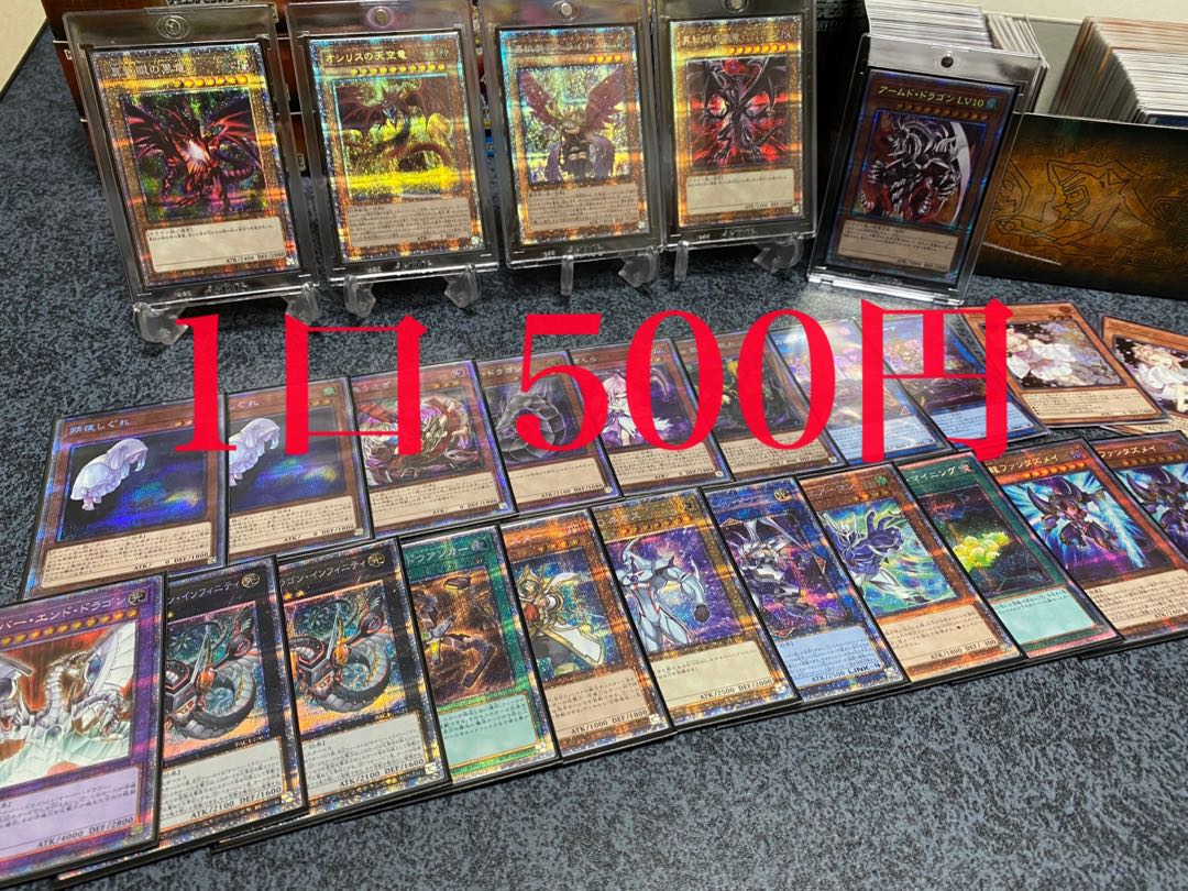 遊戯王　オリパ　全300口　30口分 1枚