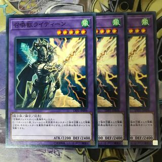 召喚獣ライディーン ノーマル　3枚