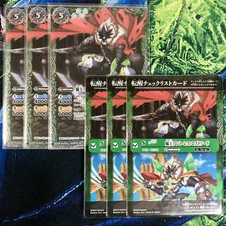 バトスピ 蟻王アント・レス・ロストソード