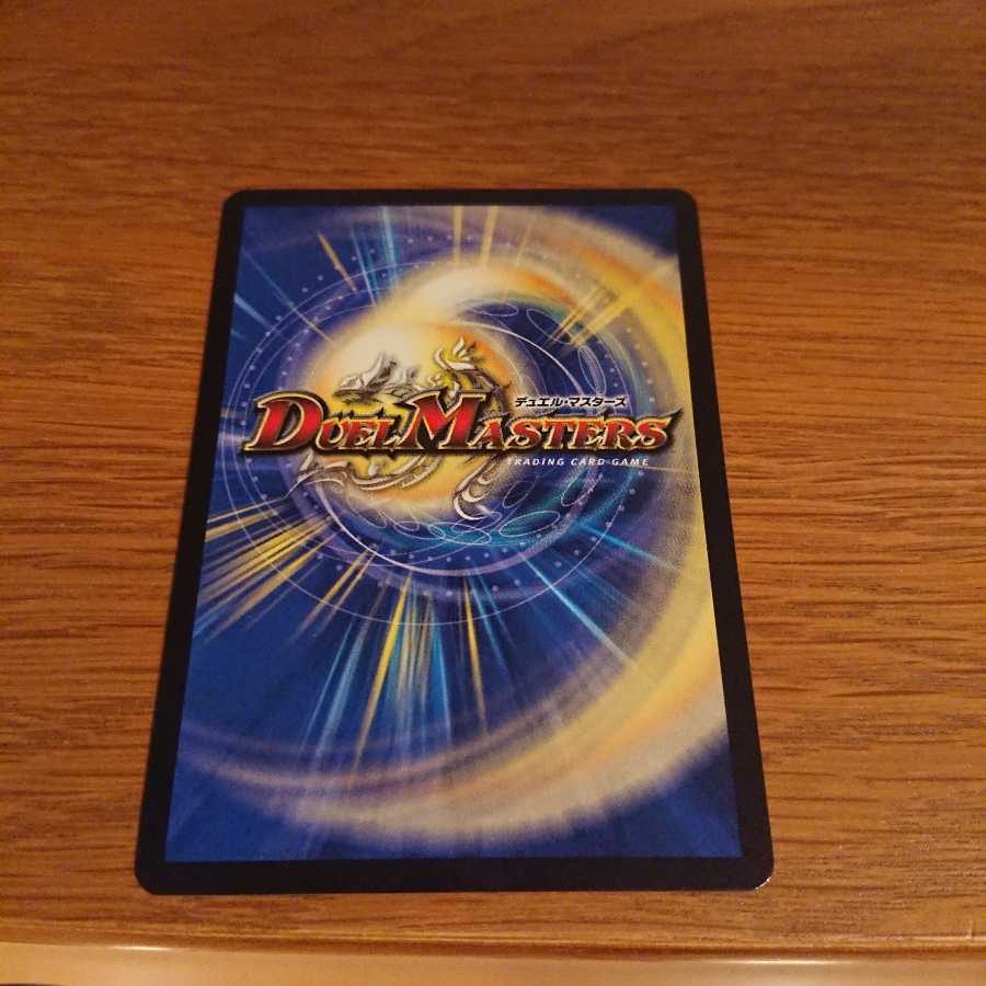 蒼龍の大地 プロモ