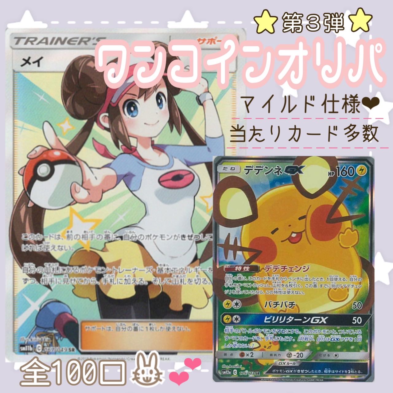 ともゑ倖様　マイルド10口