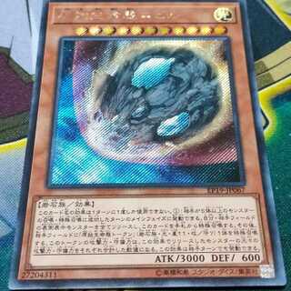 原始生命態ニビル シークレット