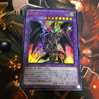 超魔導竜騎士-ドラグーン・オブ・レッドアイズ ウルトラ