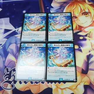 失われし禁術の復元