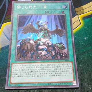 禁じられた一滴 スーパーレア