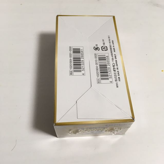 ポケモンカードゲーム サン Amp ムーン ハイクラスパック19 Box 新品 の通販 マッキー Magi トレカ専用フリマアプリ