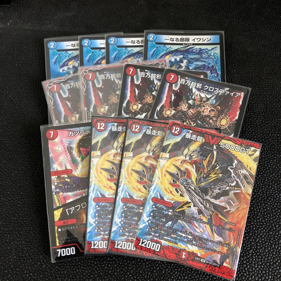 Graveyard sauce set for a reason +Torodoro Todoroki Brand Secret 1