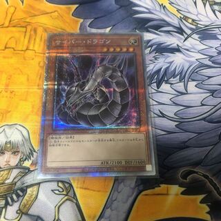 遊戯王　サイバー・ドラゴン　プリズマ　プリシク　プリズマティックシークレットレア