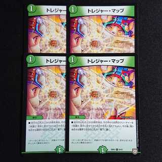 トレジャー・マップ