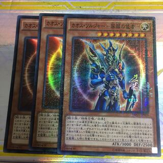 カオス・ソルジャー -開闢の使者- パラレル スーパーレア　ミレニアムスーパー