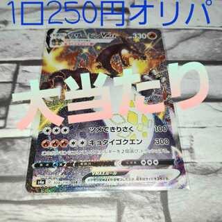 20口用 還元率高め！250円オリパ٩(๑❛ᴗ❛๑)۶