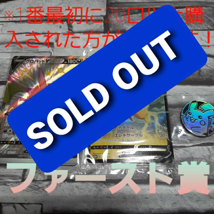 20口用 還元率高め！250円オリパ٩(๑❛ᴗ❛๑)۶