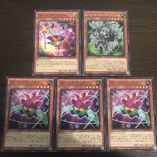 Emトリック・クラウン他4枚