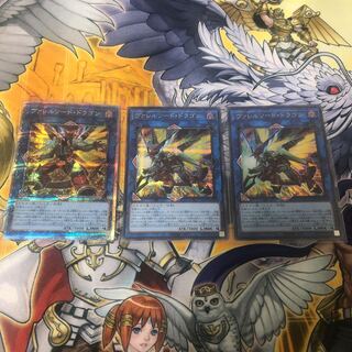 Yu-Gi-Oh Borrelsword Dragon Plissik Sikh Ultra Rare 3-Piece Set