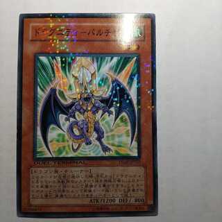 Dragunity - Partisan