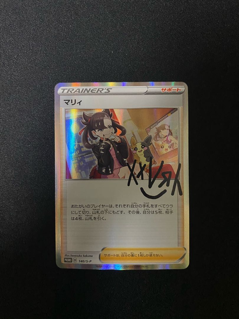 Exclusive for Mr. 123 Marnie Set