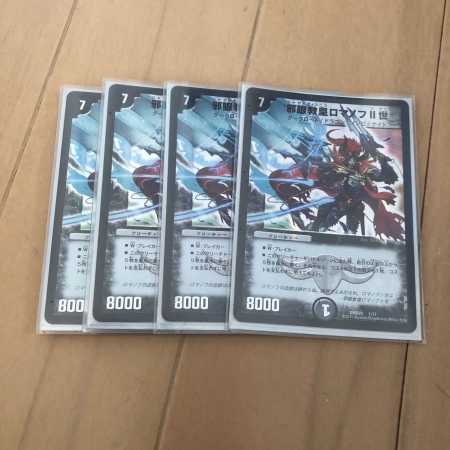 ローマーノーフー