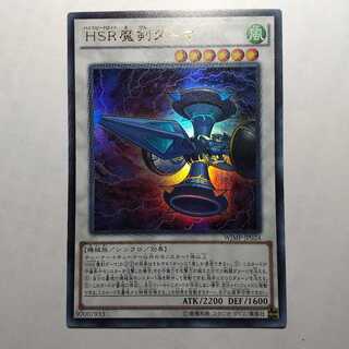 Hi-Speedroid Kendama