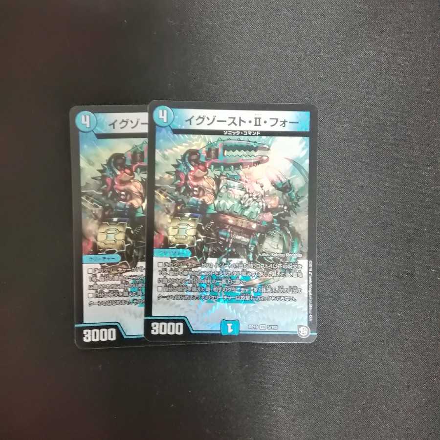 イグゾースト・II・フォー