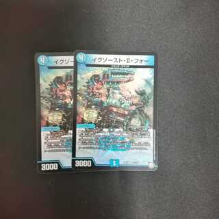 イグゾースト・II・フォー