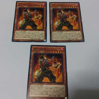 不知火の武士　3枚　ノーマル