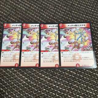 メッチャ映えタタキ