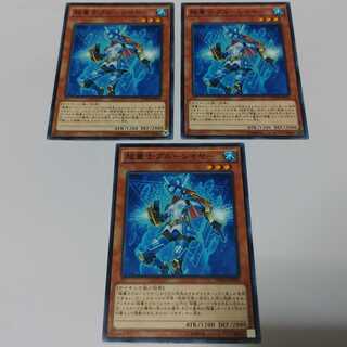 超量士ブルーレイヤー　3枚　ノーマル