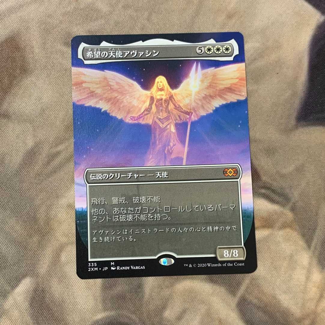 【拡張アート版】希望の天使アヴァシン【日本語版】2XM