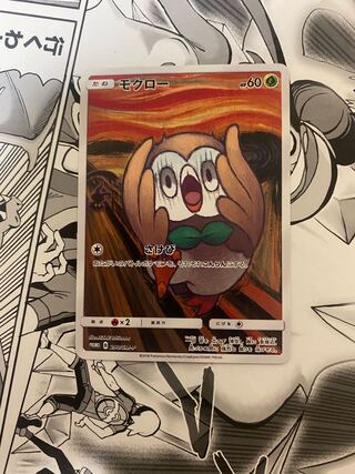 モクロー　ムンク