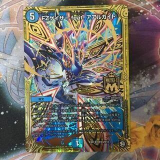 FZゲイザー feat.アアルカイト