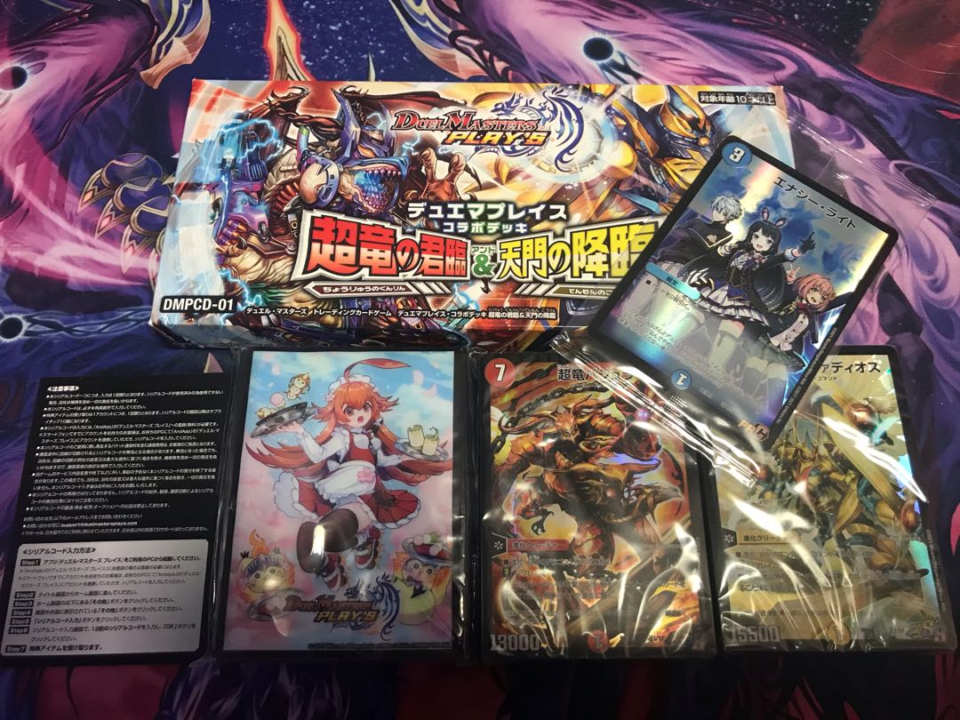 デュエマプレイスコラボデッキ 開封済未使用品
