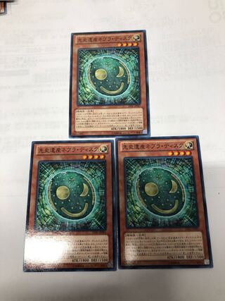 先史遺産ネブラ・ディスク3枚セット