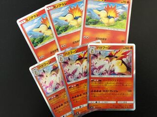 ヒノアラシ バクフーン