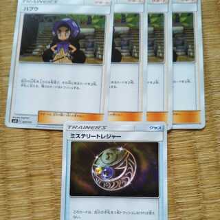 ハプウ　ミステリートレジャー