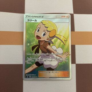 ユリーカ SR【BECK】