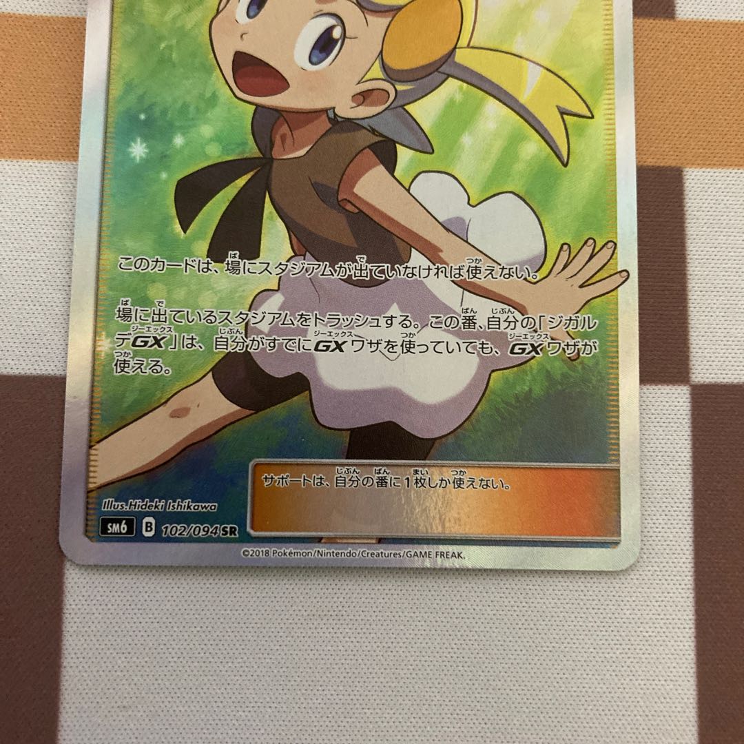 ユリーカ SR【BECK】