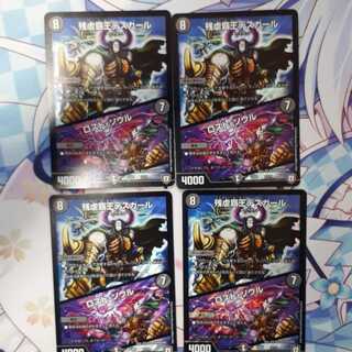 残虐覇王デスカール｜ロスト・ソウル