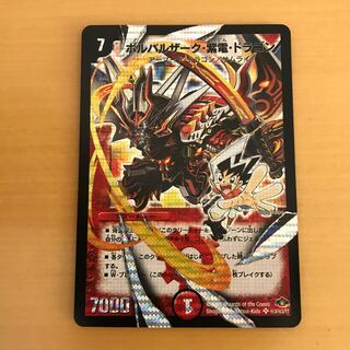 ボルバルザーク・紫電・ドラゴン SE