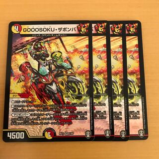 GOOOSOKU・ザボンバ VR