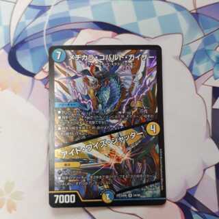 メヂカラ・コバルト・カイザー｜アイド・ワイズ・シャッター VR