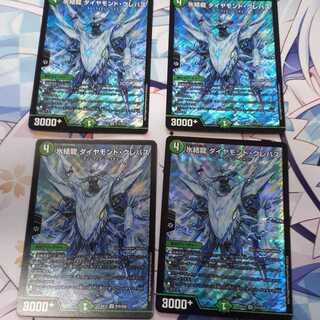 氷結龍 ダイヤモンド・クレバス SR