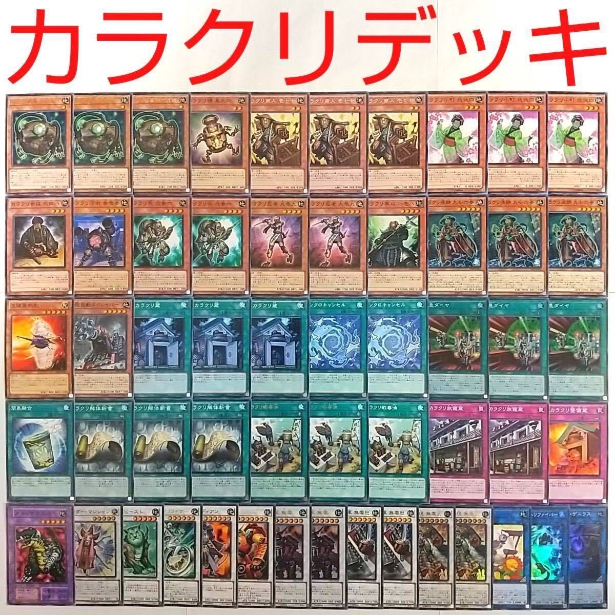 【遊戯王 デッキ】カラクリ将軍 無零 水晶機巧ハリファイバー 緊急ダイヤ