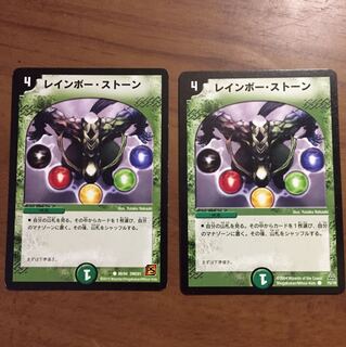 レインボー・ストーン 2枚