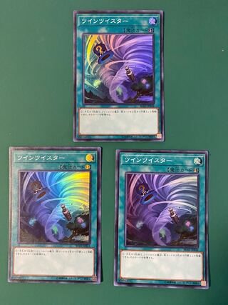 ツインツイスター スーパーレア