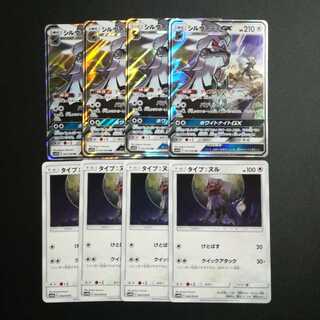 シルヴァディ進化ライン8枚セット