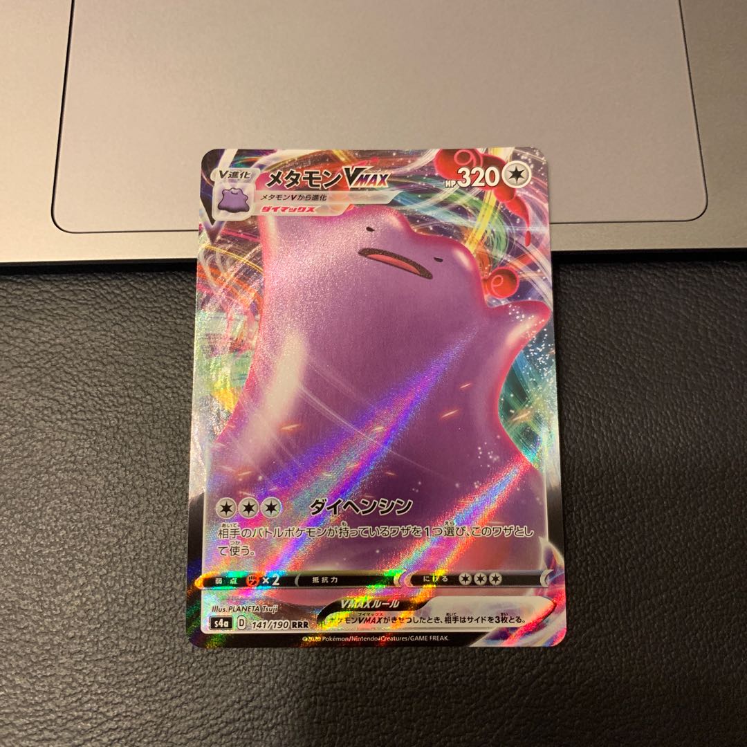 メタモンVMAX RRR