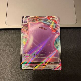 メタモンVMAX RRR