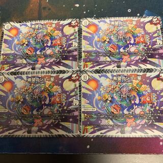 希望のジョー星　4枚