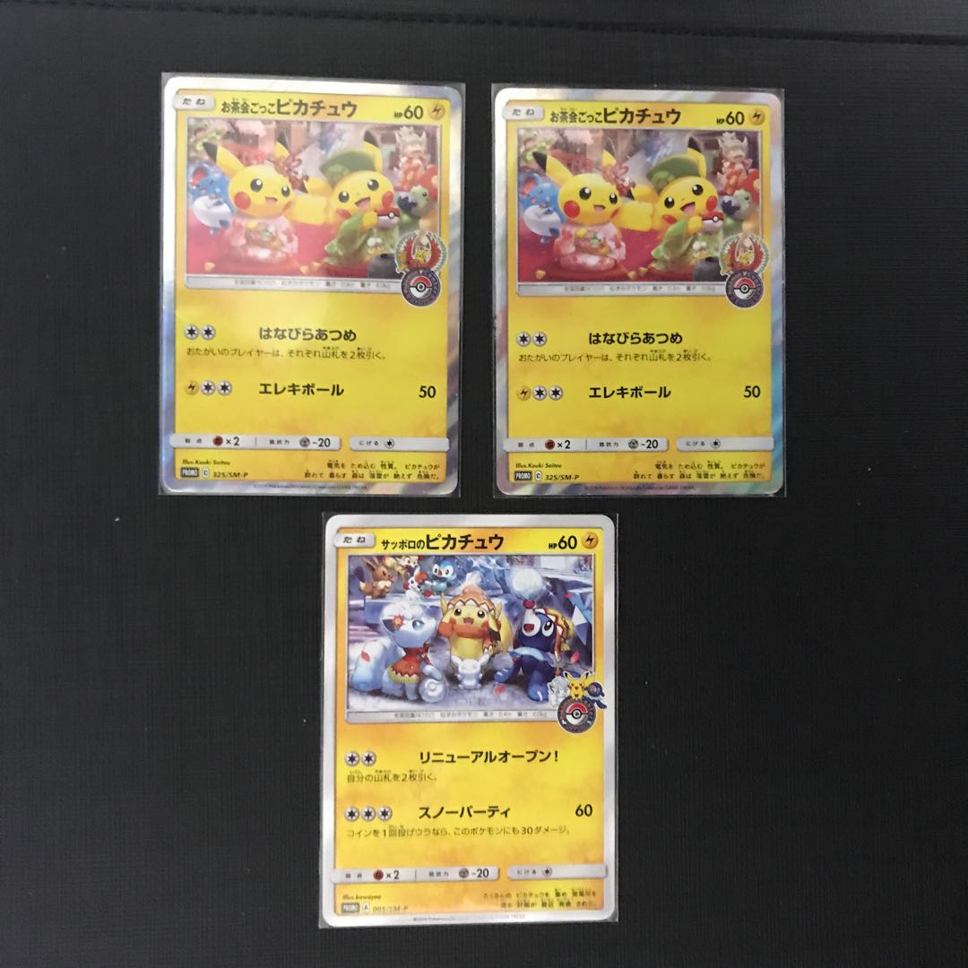 サッポロのピカチュウ  お茶会ごっこピカチュウ プロモセット