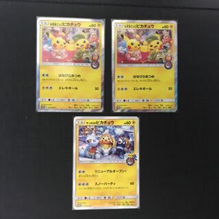 サッポロのピカチュウ  お茶会ごっこピカチュウ プロモセット